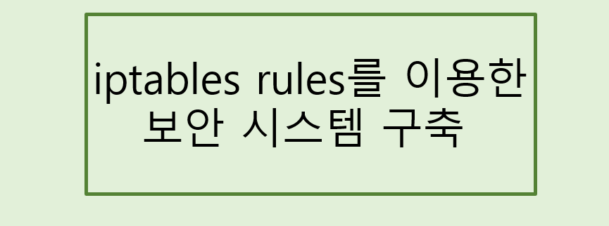 IPtables